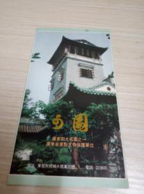 【广东景点】可园:广东四大名园之一 广东省重点文物保护单位