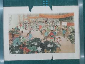 对开六十年代老年画宣传画《菜场新貌》李畹 叶鉅吾 俞继高 陈达 吴夔 合作