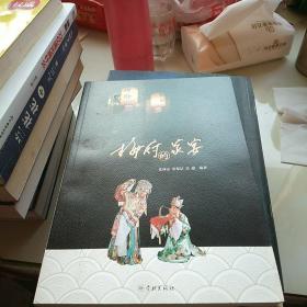 梅府的家宴
