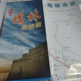 榆林导游图