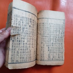 清刻本 有正味斋试帖诗注（卷一至卷四）4册合订