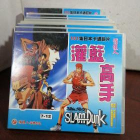 灌篮高手（VCD）20蝶  101集 日本卡通巨片