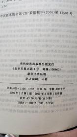 外国奇情悬念故事集 全三册 玩偶的幽灵 沙漏和蜡烛 孤独的变态者