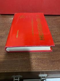 第120师陕甘宁晋绥联防军抗日战争史
