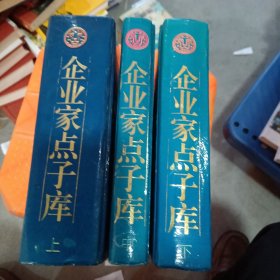 企业家点子库