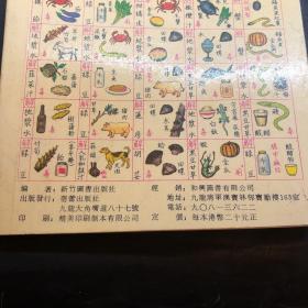 中国民曆1995