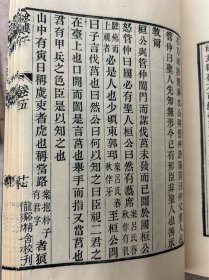 木刻本《金楼子》一函2册全/龙溪精舍丛书/刷印佳/字口极为清晰/玉扣纸松烟墨/应是中国书店（非广陵、文物出版社、刻经处）雕版印刷