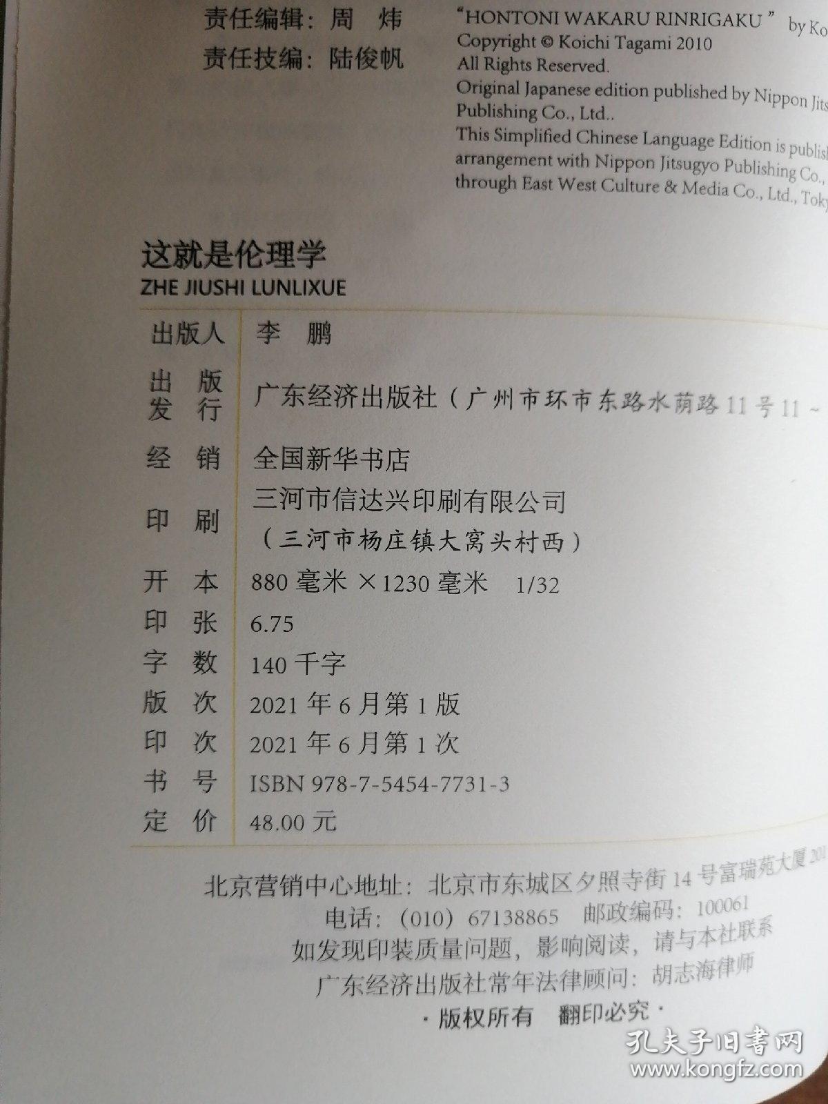 这就是伦理学—懂得尺度，才能理清利害关系