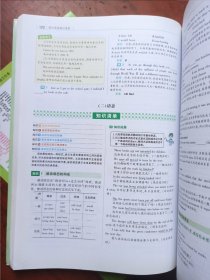 高中英语知识清单