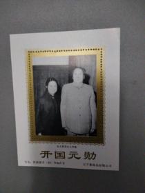 毛泽东同志与女儿李敏纪念张