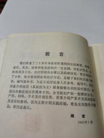 妇产科疑难病案分析