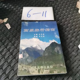 我那一枪