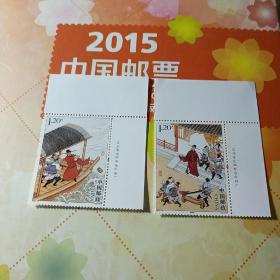 邮票2015----包公