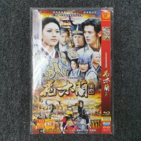 影视光盘DVD：花木兰传奇 1碟装