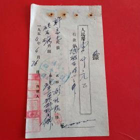 1954年4月26日，运费，蓋平县硅石矿，沈阳市谦益运输（生日票据，手写收据类，运输类票据）。（30-1）