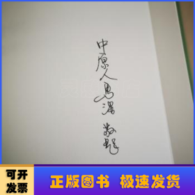 从竞争优势到卓越价值:赢得持久超常经营绩效