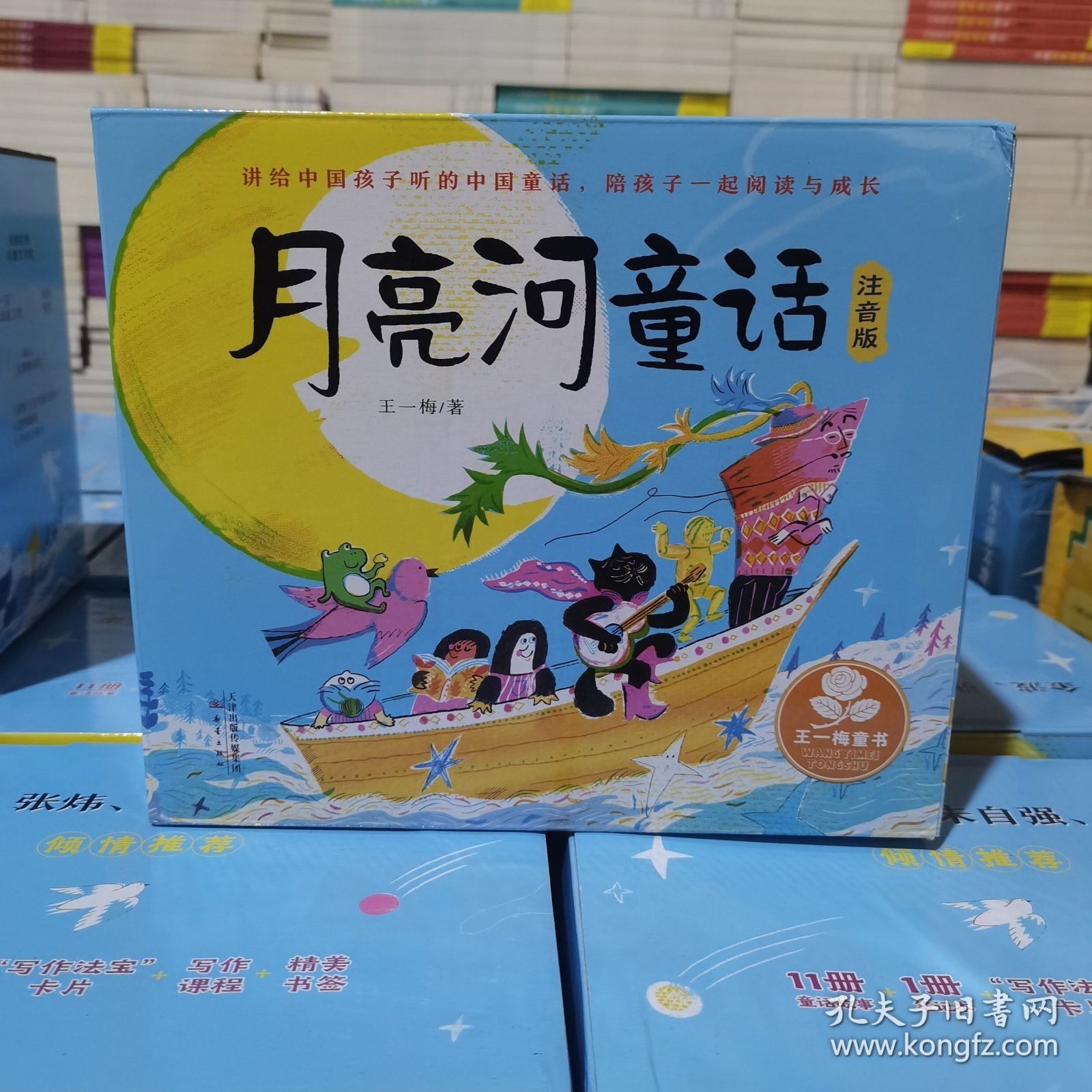王一梅月亮河童话礼盒装（含11册童话故事及1册笔记本）附赠20节精品写作课，4张写作法宝卡片，5张书签！全彩注音，配精美插图，帮助6—8岁的孩子爱上阅读，轻松实现自主阅读。