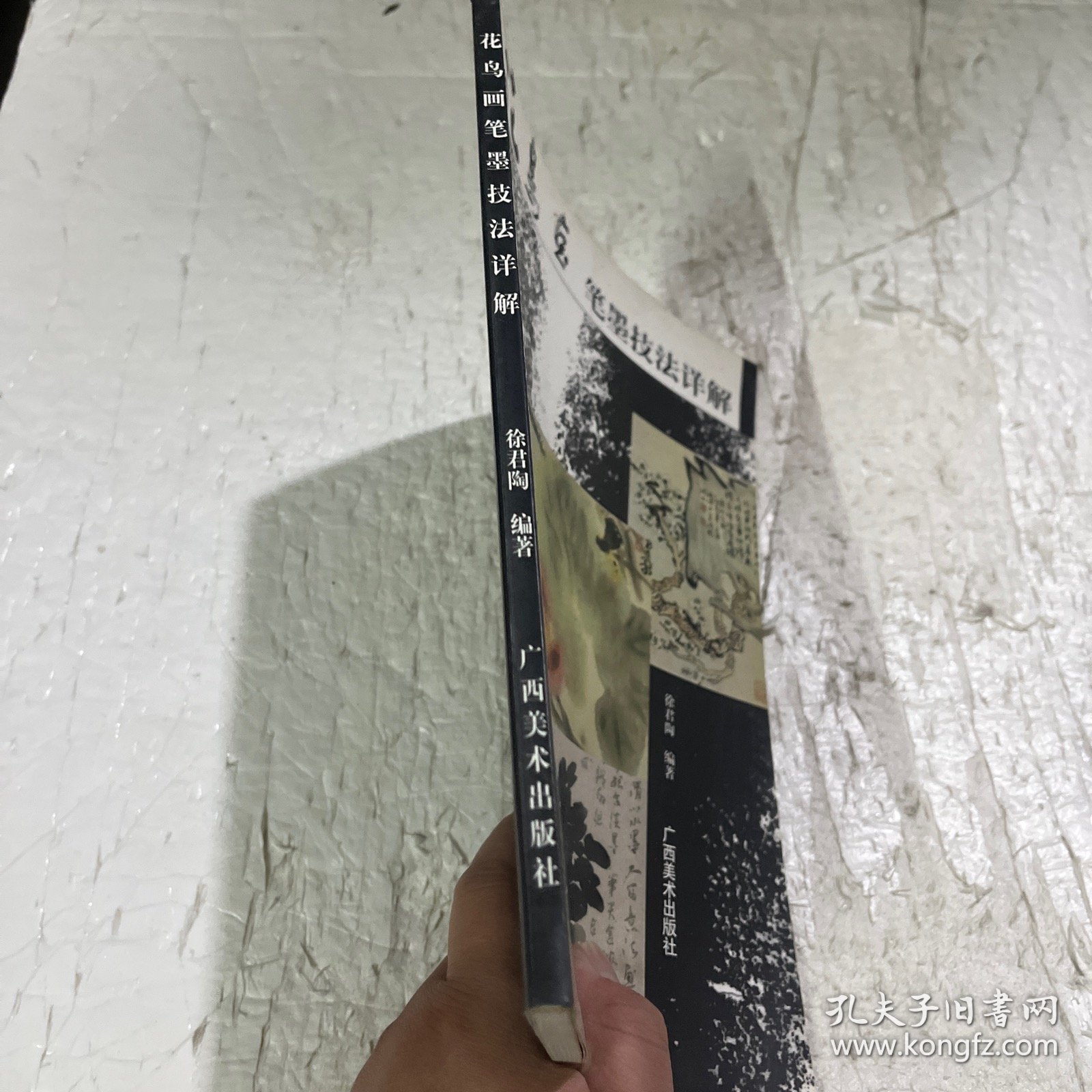 花鸟画笔墨技法详解
