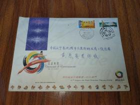 2005年第四届东亚运动会澳门原地首日实寄封