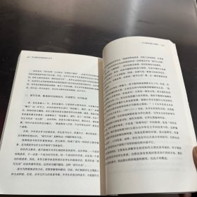 语文教学的战略思维与艺术.