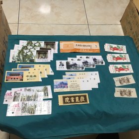 门票（22枚）合售：【白居易，白马寺，嵩山中岳庙，天津义和团纪念馆，岳麓书院，嵩阳书院游览劵，等】有重复，尺寸大小不一