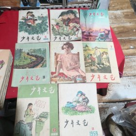 少年文艺：1956年7，1957年2，1958年2 4 5 8 9 11，1959年3 4 5 7 8 9 11 12，1960年2 3 4 6，1962年11，1963年3 5，1964年1 8 9 10 11 12，1965年4 7 8 10，1966年4（34本合售）