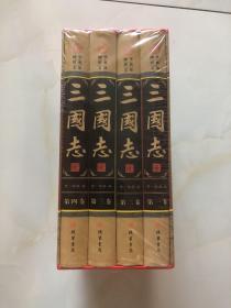 三国志 (全四册) 全4卷 全新书 原塑封未拆