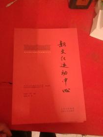 北大红楼与中国共产党创建历史丛书【红楼风云人物、红楼百年话沧桑、建党伟业起点、红楼旧址群、红楼旧址群故事、新文化运动中心】6册合售