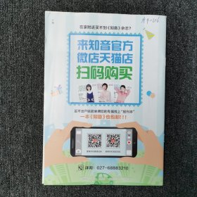 知音 杂志 2023年8月第22期 （封面：梦然）