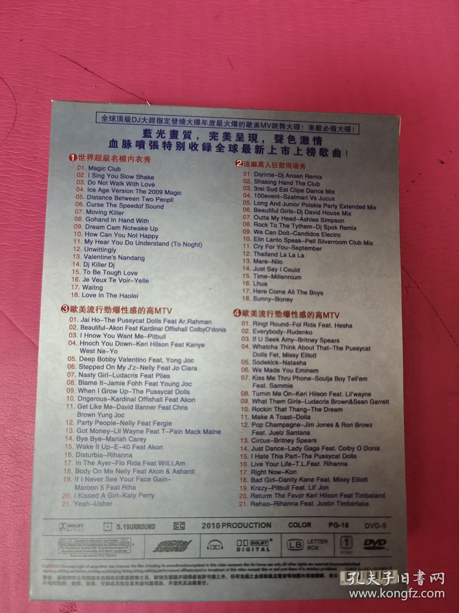 世界顶级名模时装内衣秀 1+2 8碟DVD