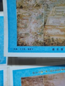 祝96中国第9届亚洲国际集邮展览成功（4全）