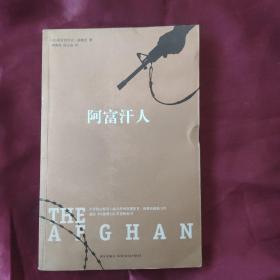 阿富汗人：The Afghan(2006)