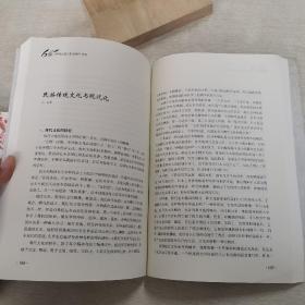 中国民族杂志60年文选