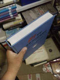 21世纪大学图书馆的新使命:庆祝北京大学建校一百周年国际学术研讨会论文集:[英文本]