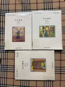 双双中文教材（4）、（5）、（6）：中文课本（第四册、第五册、第六册）3本合售，适合二年级（都有学习光盘、单课练习册、双课练习册、识字卡） 品相自鉴