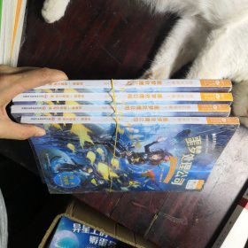 銀河少年叢書 意識世界卷1·噩夢處理公司 阿來 劉慈欣鼎力推薦 科幻世界出品