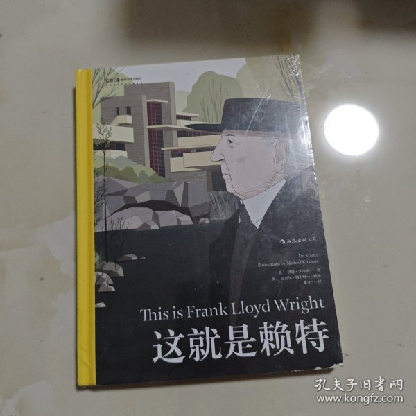 建筑艺术启蒙经典系列（套装全2册）：这就是赖特+这就是高迪