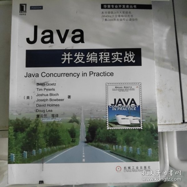 Java并发编程实战