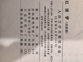 红楼梦1.2.3.4 一套