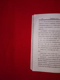 名家经典丨腰腿痛效方400首（全一册）原版老书516页大厚本，仅印6000册！详见描述和图片