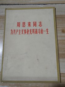 四川新阅照片（特刊）［复品2］