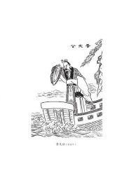 大家读《左传》 郭丹 译注 文津出版社 9787805547763 全新正版