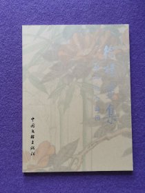 徐杨画集（作者签名赠书）