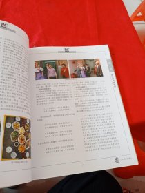 文化杂志 中文版第九十四期 (2015年春季刊)