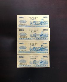 辽宁省本溪市90年食油票250克4全（旧票，8品）