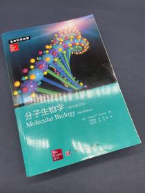 分子生物学