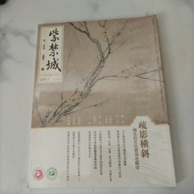 紫禁城2021年1月，未开封