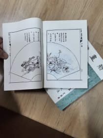 诗画舫 上下册全 中国书店影印出版 本书（上下册）