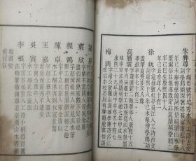 清精刻双色套印《桐蔭画诀》有金石章"平生金石结良朋"的清篆刻家徐三庚的毛笔多次提的感思及钤印(有桐蔭画诀、续桐蔭论画)