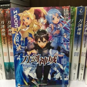 刀剑神域21川原砾作品天闻角川正品出版